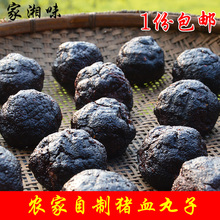 湖南特产猪血丸子烟熏血豆腐农家柴火腊味猪血粑3个装 包邮