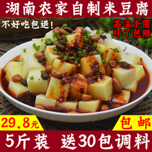 湖南特产贵州特产小吃农家自制手工米豆腐5斤装 包邮 送30包调味料