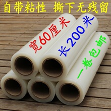 家电PE保护膜宽60cm长200米加厚4丝电器金属不锈钢塑料包装自粘膜