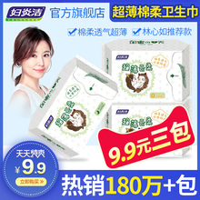 夜用姨妈巾棉柔整箱旗舰店官网正品 日用装 妇炎洁卫生巾女组合装