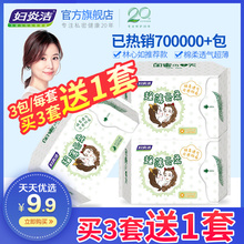 夜用姨妈巾棉柔整箱旗舰店官网正品 日用装 妇炎洁卫生巾女组合装