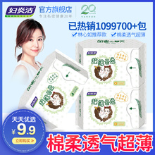 夜用姨妈巾棉柔整箱旗舰店官网正品 日用装 妇炎洁卫生巾女组合装
