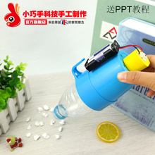 小巧手杯子吸尘器学生科技手工作业diy小制作科学实验玩具小发明