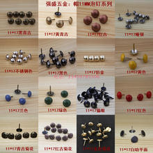 包邮 铜钉仿古泡钉鼓钉家具泡钉沙发钉软包钉100个 直径11MM金色泡