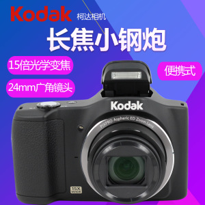 Kodak/柯达FZ152高清数码照相机摄像家用旅游便携卡片机变焦