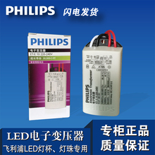 MR11MR16镇流器驱动ET 10W 飞镭浦12V电子变压器 E10