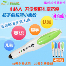 小达人点读笔16g团购32raz海尼曼gk分级阅读物廖彩杏书单英语绘本