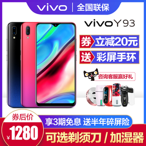 vivoY93水滴全面屏手机全新正品vivoy73vivoz3y75z1y83z3iz1青春版vivo手机官方旗舰店