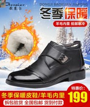 休闲皮鞋 羊毛内里爱宝罗欧康王 歌赛尔冬季保暖男士