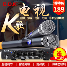 C.O.K 801无线话筒cok电视家用k歌家庭ktv手机蓝牙麦克风u段
