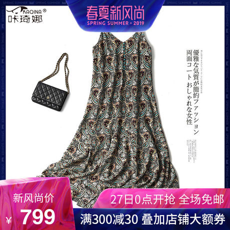 咔琦娜2019夏季新款真丝吊带连衣裙沙滩裙女长款印花性感吊带长裙商品大图