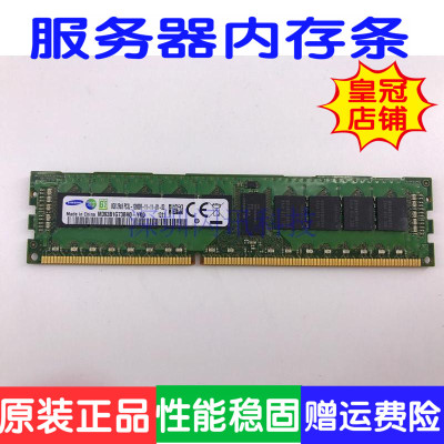 三星8G 2RX8 PC3L-12800R DDR3 1600 ECC REG服务器内存条
