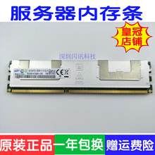ECC PC3 2RX4 8G服务器内存条8G 1600 DDR3 REG 三星 12800R铁壳