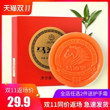 马油皂祛痘祛粉刺控油手工皂洁面去黑头清洗脸收缩毛孔精油皂 正品