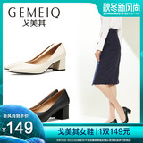 戈美其2019春季新款粗跟单鞋尖头高跟鞋浅口工作职业通勤正装女鞋