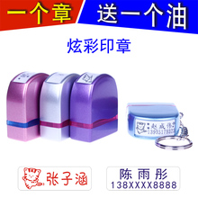可爱卡通儿童个人名字章定制 姓名光敏万次图章印章制作定做 刻章