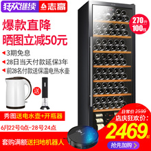 Chigo 270L红酒柜恒温酒柜家用雪茄冰箱压缩机冷藏柜冰吧 志高
