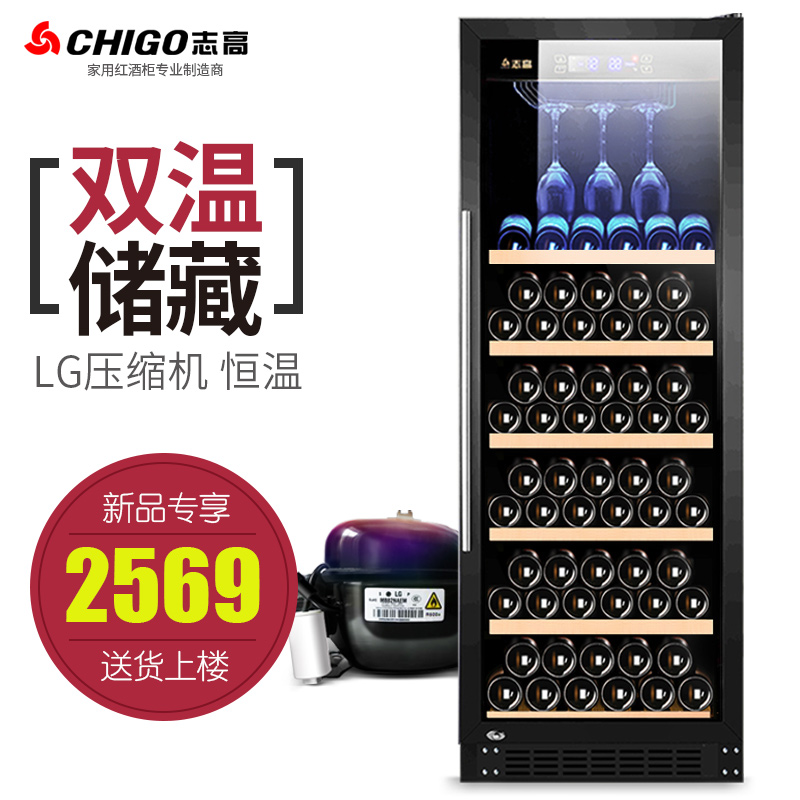 红酒柜恒温酒柜家用雪茄冰箱压缩机冷藏柜冰吧 270L JC 志高 Chigo 红酒柜恒温酒柜家用雪茄冰箱压缩机冷藏柜冰吧 270L JC 志高 Chigo