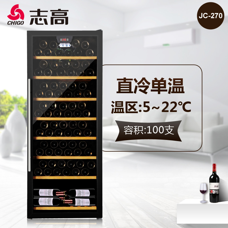 红酒柜恒温酒柜家用雪茄冰箱压缩机冷藏柜冰吧 270L JC 志高 Chigo 红酒柜恒温酒柜家用雪茄冰箱压缩机冷藏柜冰吧 270L JC 志高 Chigo