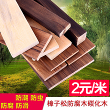 碳化木板户外防腐木板材葡萄架地板木方龙骨花架凉亭广告牌桑拿板