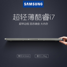 Samsung 900X5L 三星 K01超轻薄15英寸轻薄本商务手提笔记本电脑办公超级本