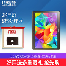 wifi版智能超薄2K高清大屏平板电脑指纹识别游戏平板 T800 Samsung 10.5英寸8核 三星