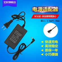 P90 9.5V4A KS8210 百富S90 通用POS机刷卡机航嘉电源适配器充电器线通用9V1A2A3A4A