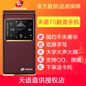 K-Touch/天语T5翻盖老人手机商务按键手机内屏支持手写老年机