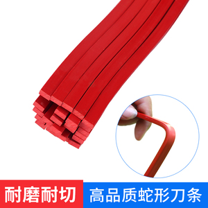 宝预（BYON）电动切纸机蛇形950/1380刀条液压刀垫刀条波形裁纸机对开全开胶条液压切纸机刀垫刀条塑料刀垫条