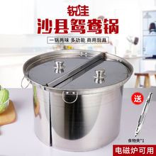不锈钢沙县鸳鸯锅商用加厚沙县小吃店餐具设备混沌扁肉面条锅分体