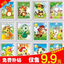 5D新款儿童钻石画满钻卡通动物12十二生肖手工DIY点贴钻石十字绣