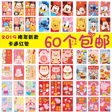 包邮 烫金利是封儿童卡通红包袋学生可爱创意个性 2019新年猪年新款