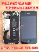特价正品iPhone苹果4s全套原装拆机显示屏幕只差主板总成中框后盖
