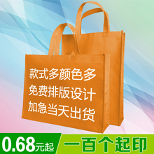无纺布袋定做环保袋手提袋子定制空白广告购物袋现货加急印字Logo