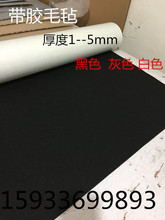 音响改装 1米厚度2mm 带背胶毛毡布1米 自粘绒布 低音炮音箱布