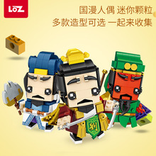 LOZ/俐智小颗粒拼插积木儿童益智玩具男孩子6-7-8-10岁砖头人新品