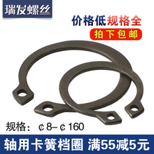 160mm 锰钢卡簧C型卡簧轴用挡圈卡簧轴卡锰钢弹性卡簧外卡