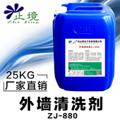 外墙瓷砖水泥清洁剂填缝剂外墙清洗剂水泥砂浆清洗剂止境zj 880