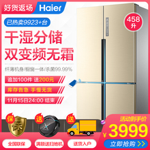 海尔冰箱家用四门双门十字对开多门无霜Haier/海尔 BCD-458WDVMU1