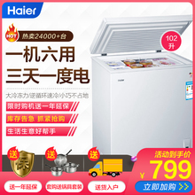 海尔冰柜家用小型冷柜冷藏冷冻节能迷你 Haier/海尔 BC/BD-102HT
