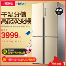 海尔冰箱双门对开门四门十字家用电无霜Haier/海尔 BCD-458WDVMU1