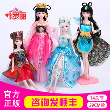 罗丽仙子29cm夜萝莉精灵梦套装 冰公主芭比女孩玩具 叶罗丽娃娃正品