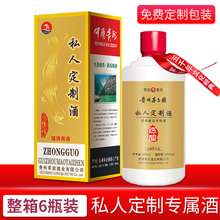 定制酒酱香型纯粮食原浆酒坤沙白酒整箱特价 贵州喜宴寿宴企业个性