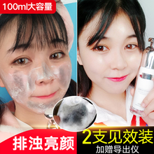 按摩膏面部深层清洁毛孔正品 脏东西微晶净化焕颜童颜污垢不排毒素
