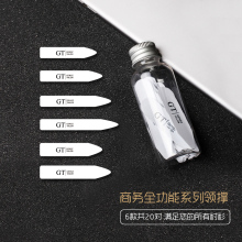 包邮 塑胶PVC 领撑插片活插片 衬衫 衬衣领插片 领撑 GT绅诚