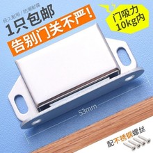 铁器橱门纱窗开关配件 按压家具吸铁石美观专用厨柜强磁铁柜吸新品