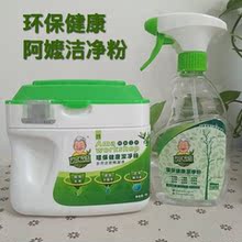 阿嫲多功能洁净粉家用强力阿嬷去污粉厨房多用途浓缩清洁剂