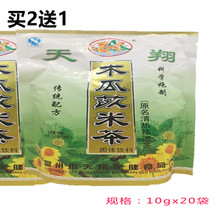 天翔木瓜薏米颗粒冲剂凉茶广东凉茶冲剂饮料木瓜薏米