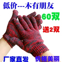 劳保棉纱手套 1000克棉纱手套 包邮 劳保手套 60双600 全国