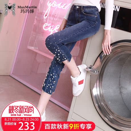 玛玛绨2018新款韩版百搭钉珠弹力紧身牛仔裤女个性修身显瘦七分裤商品大图